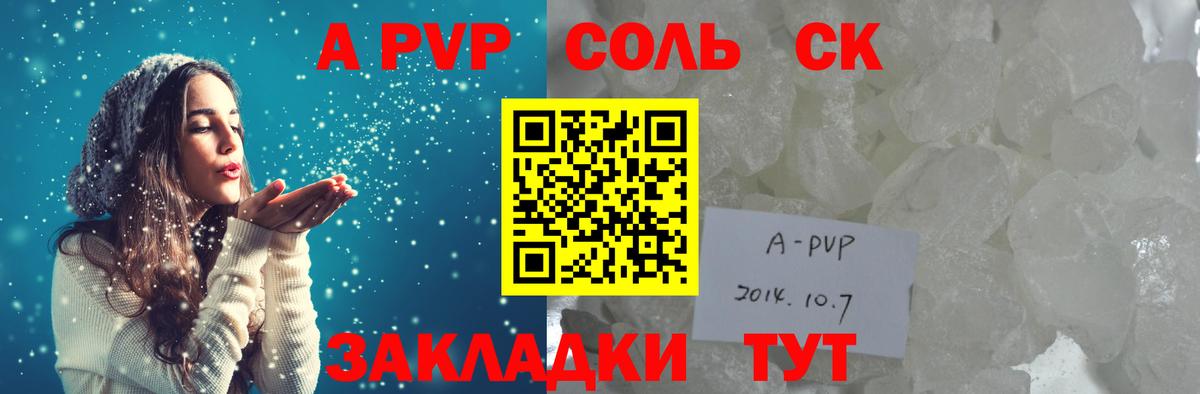 Alpha PVP СК КРИС Ржев