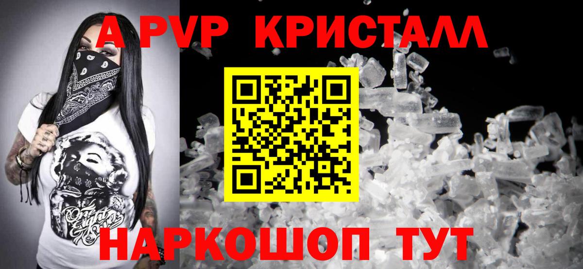 A-PVP мука  Alfa_PVP Crystall  Ржев  A-PVP  Alpha-PVP кристаллы  Вход с VPN 