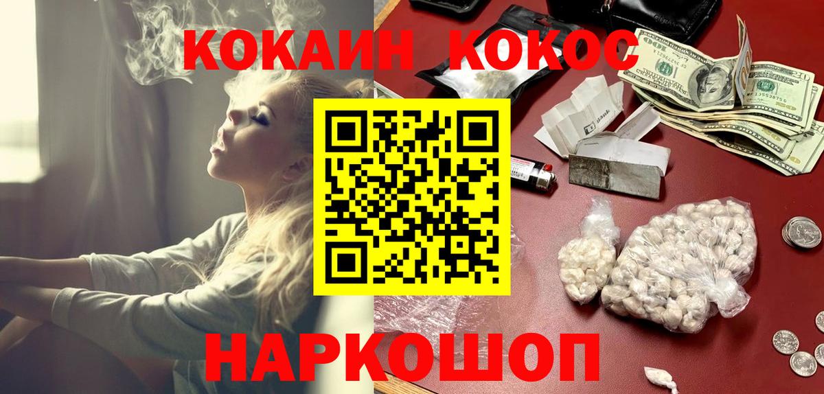 COCAIN 99% Ржев