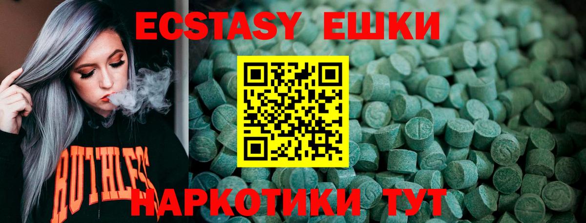 ЭКСТАЗИ  ЭКСТАЗИ 300 mg  Вход с VPN  Ржев 