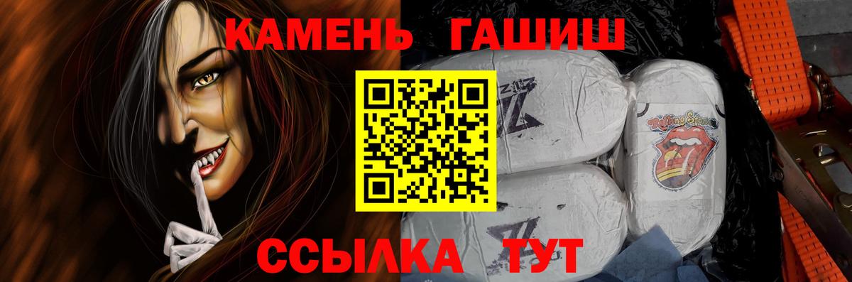 Гашиш гашик Ржев