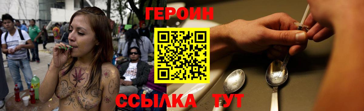 Ржев  ГЕРОИН афганец  Вход с VPN 