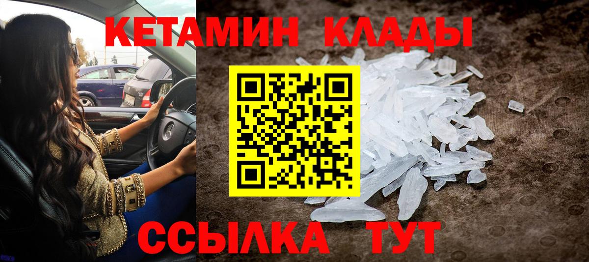 КЕТАМИН ketamine  Вход с VPN  ссылка на мегу ссылки  Ржев 
