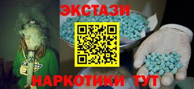 экстази Славгород