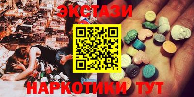 экстази Славгород