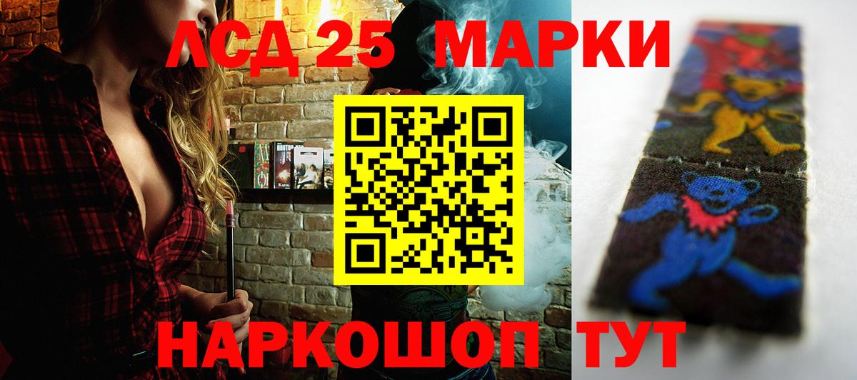 Лсд 25 экстази кислота  ЛСД экстази  ЛСД экстази кислота  Ржев  Вход с VPN 