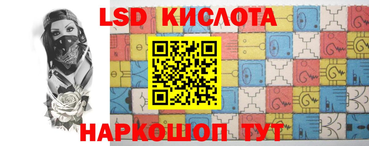 LSD-25 экстази ecstasy Ржев