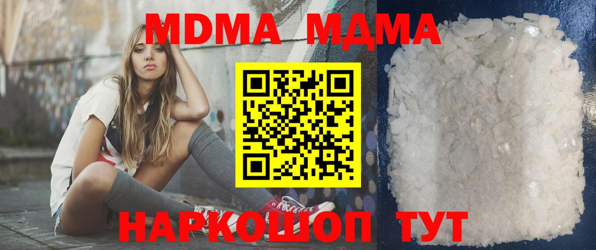 Ржев  MDMA молли  Вход с VPN  МДМА crystal 