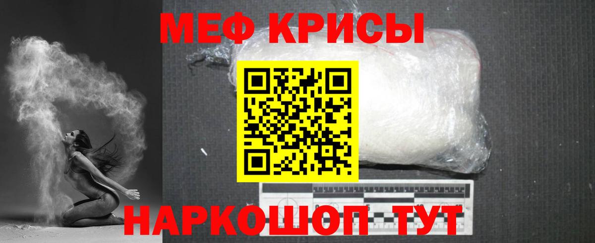Ржев  МЯУ-МЯУ мука  МЯУ-МЯУ  Мефедрон 4 MMC  Вход с VPN 