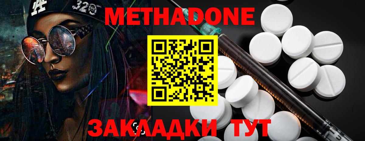 Метадон кристалл  Вход с VPN    tor  Ржев  МЕТАДОН мёд 
