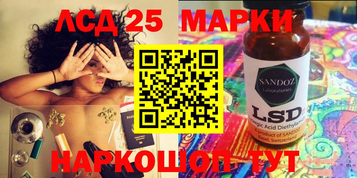 Марки 25I-NBOMe 1500мкг  Вход с VPN  Марки 25I-NBOMe 1500мкг  Ржев 