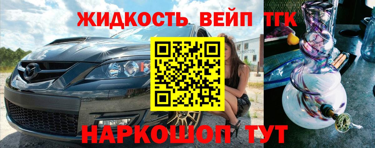 Дистиллят ТГК вейп с тгк Ржев