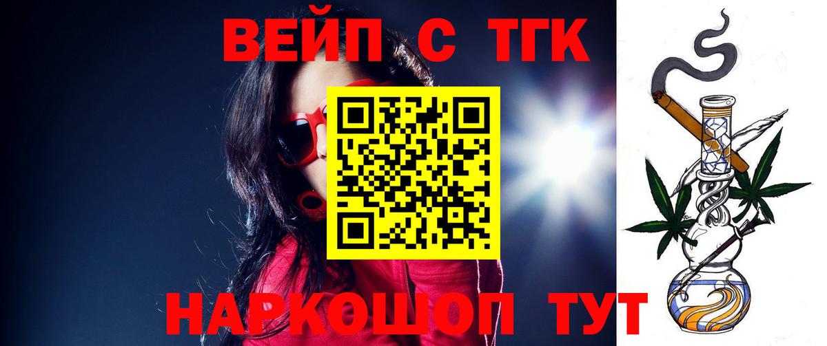 ТГК Wax  наркота  Ржев  Вход с VPN 